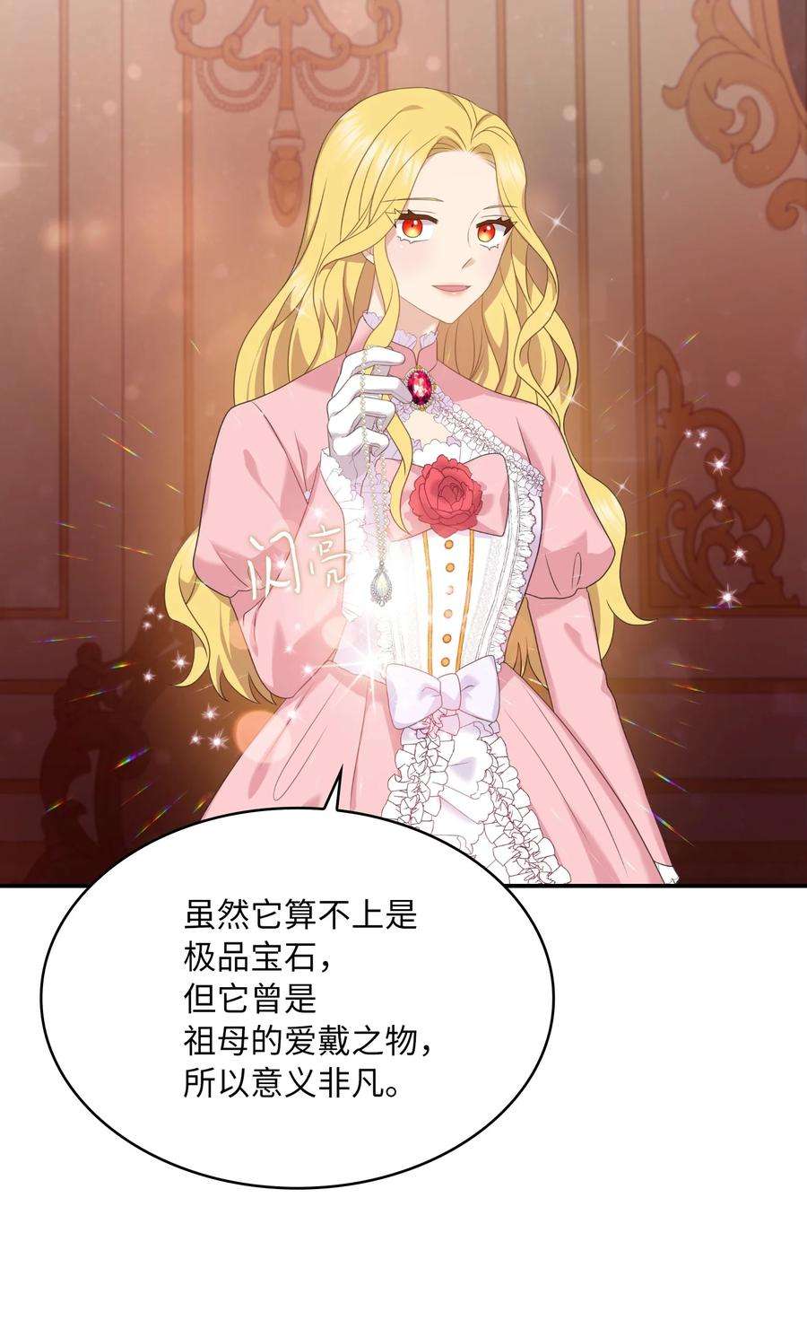 双面皇女33 收取心腹