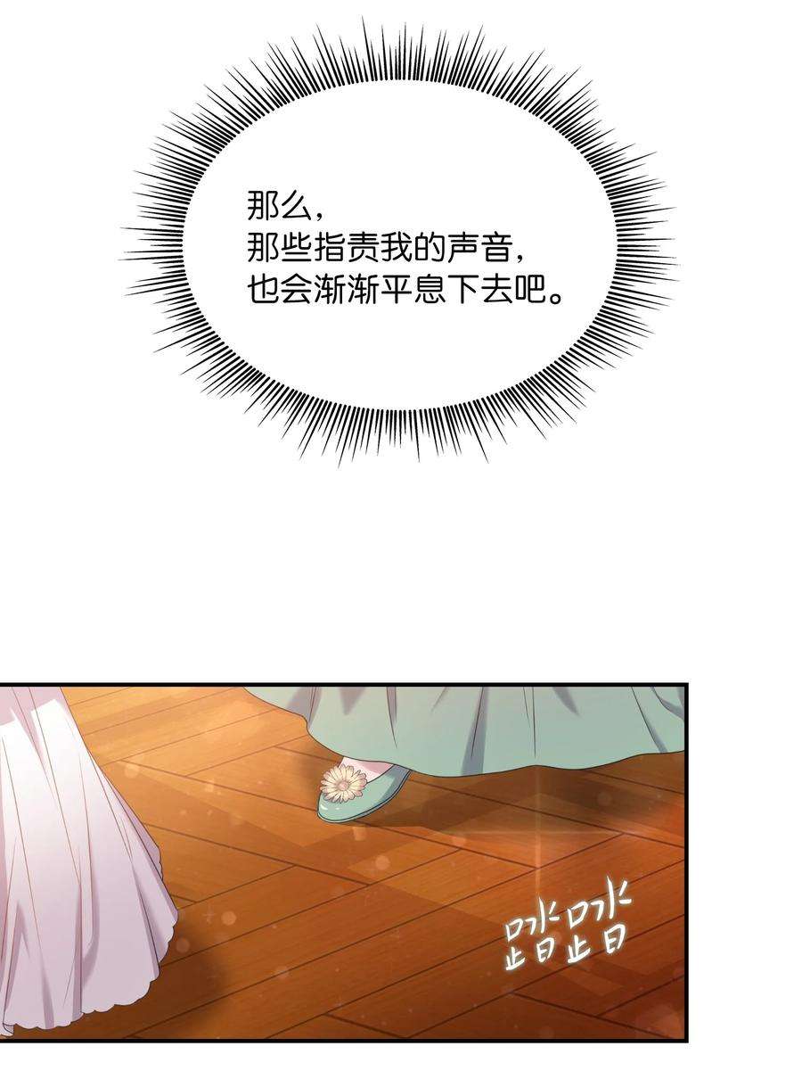 双面皇女33 收取心腹