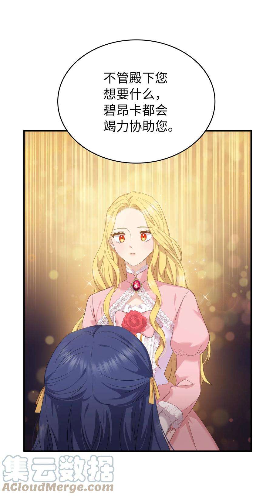 双面皇女33 收取心腹