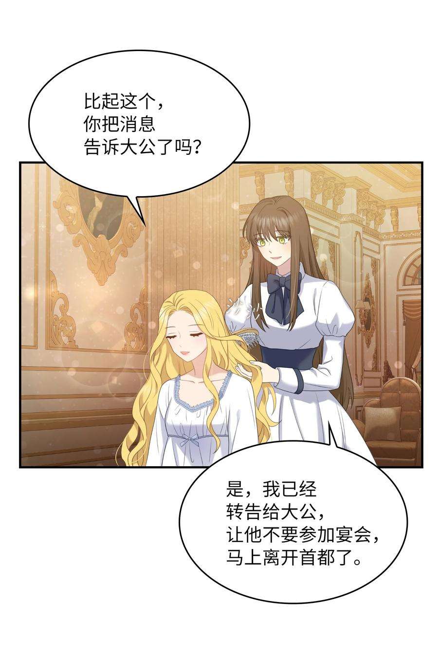 双面皇女33 收取心腹