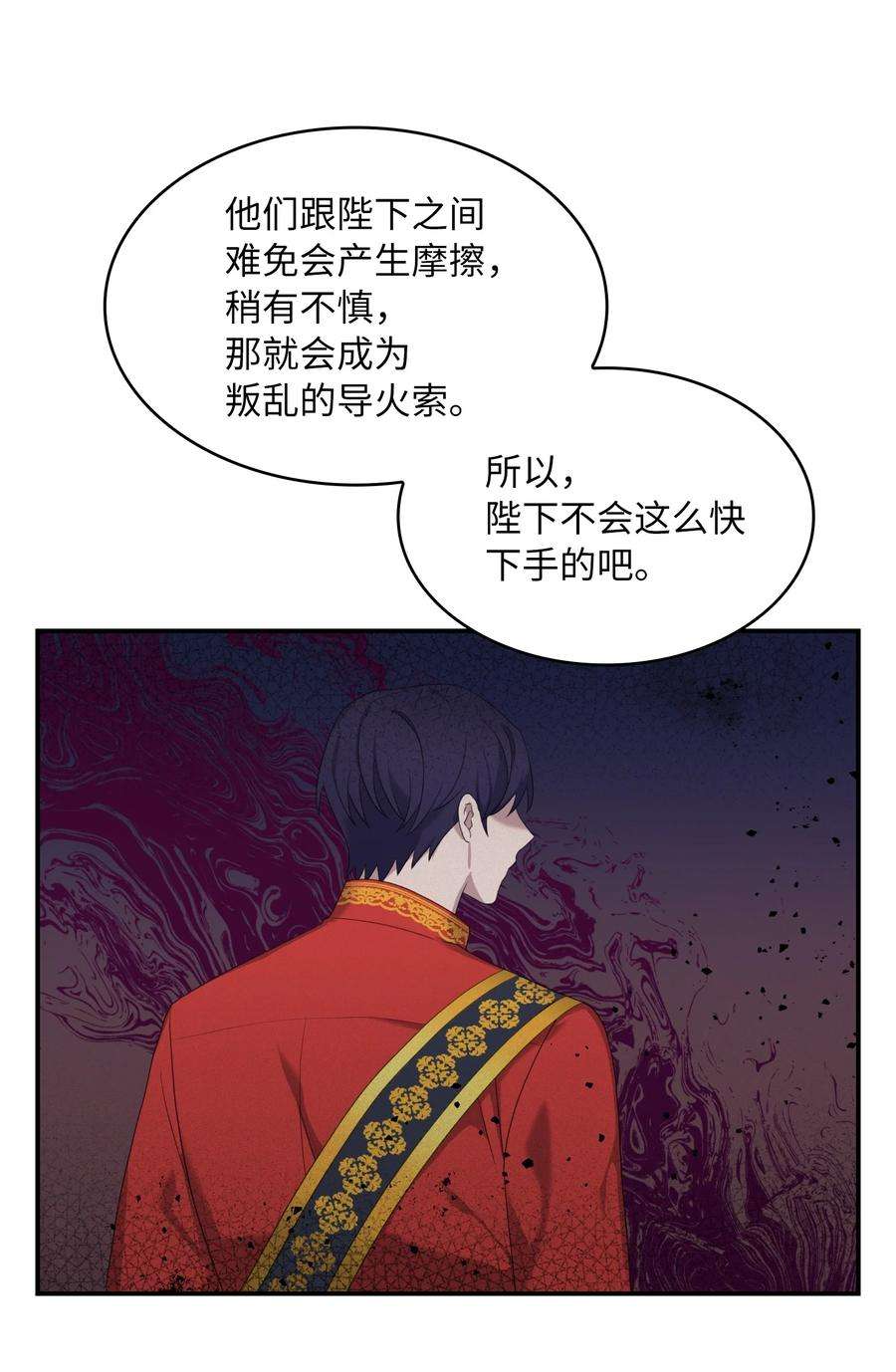 双面皇女33 收取心腹