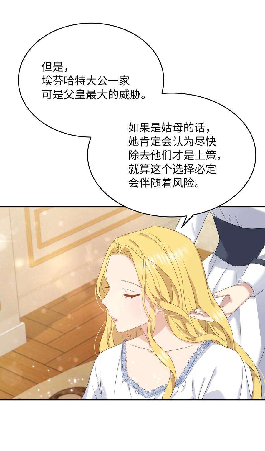 双面皇女33 收取心腹