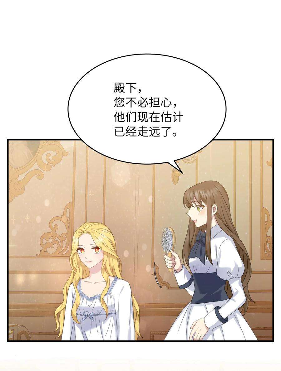 双面皇女33 收取心腹