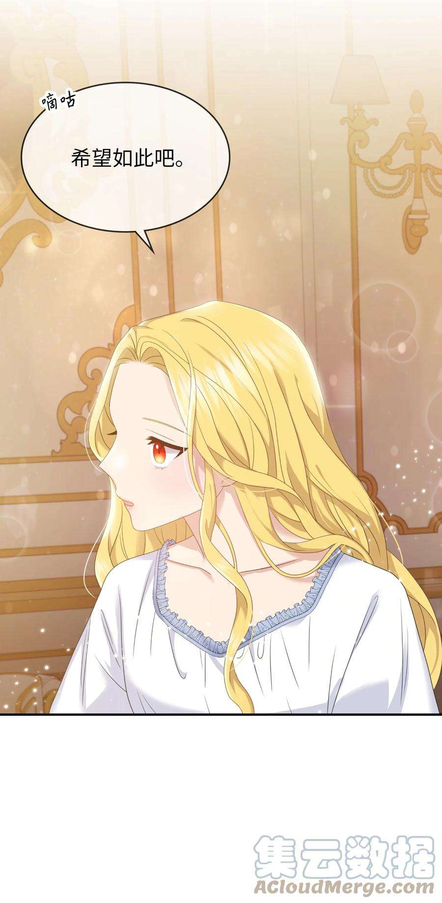 双面皇女33 收取心腹