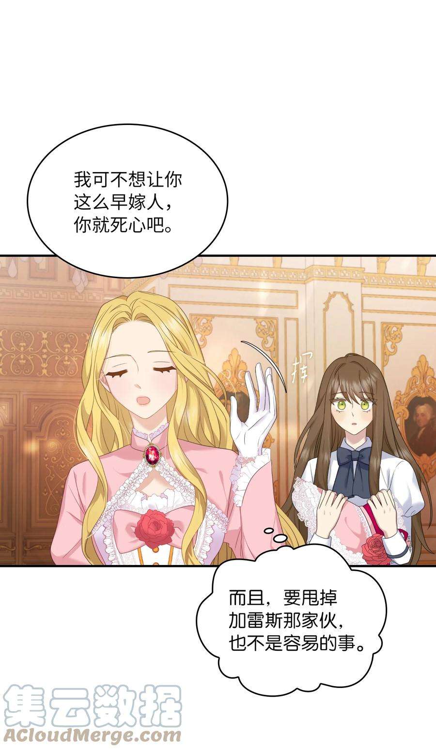 双面皇女33 收取心腹