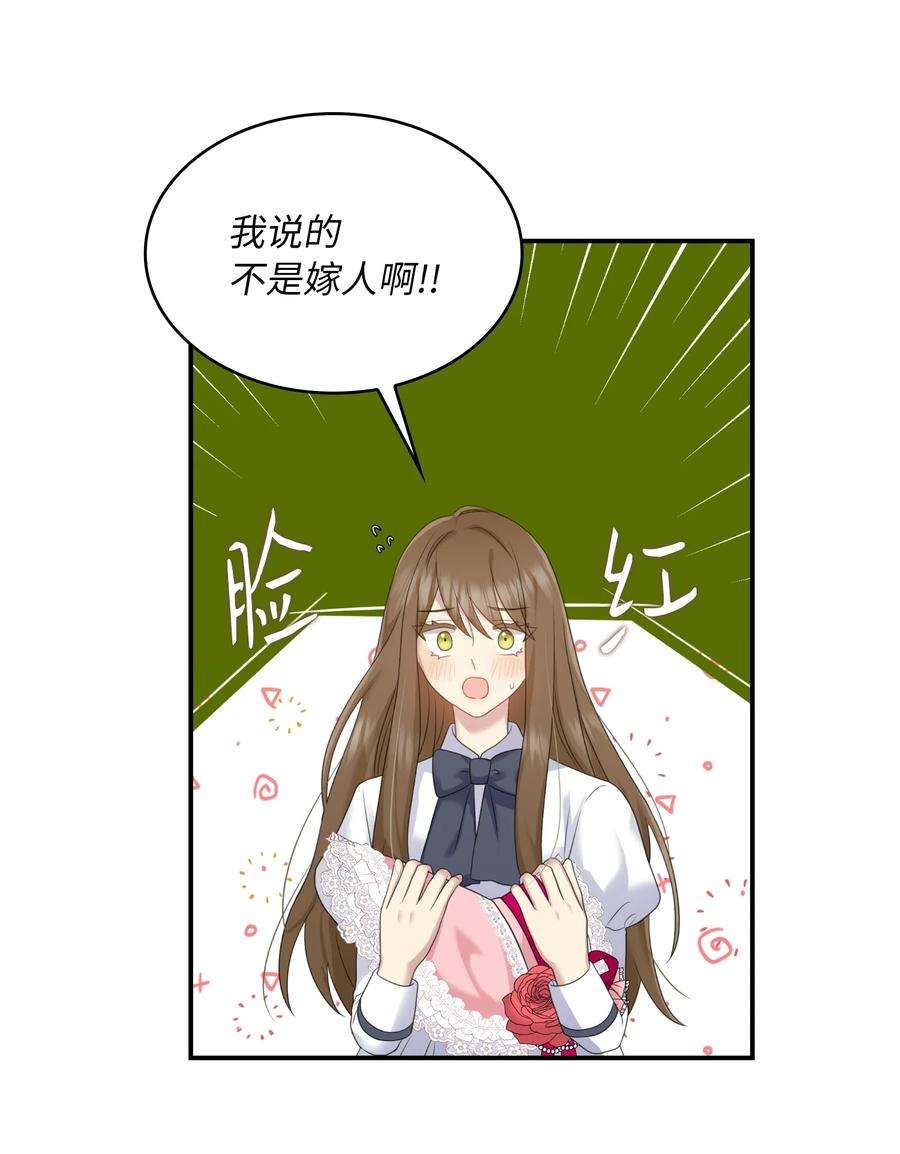 双面皇女33 收取心腹