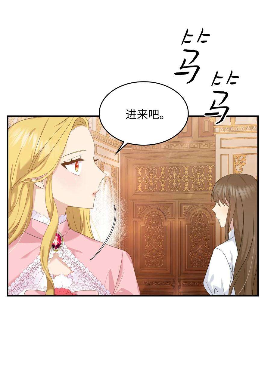 双面皇女33 收取心腹