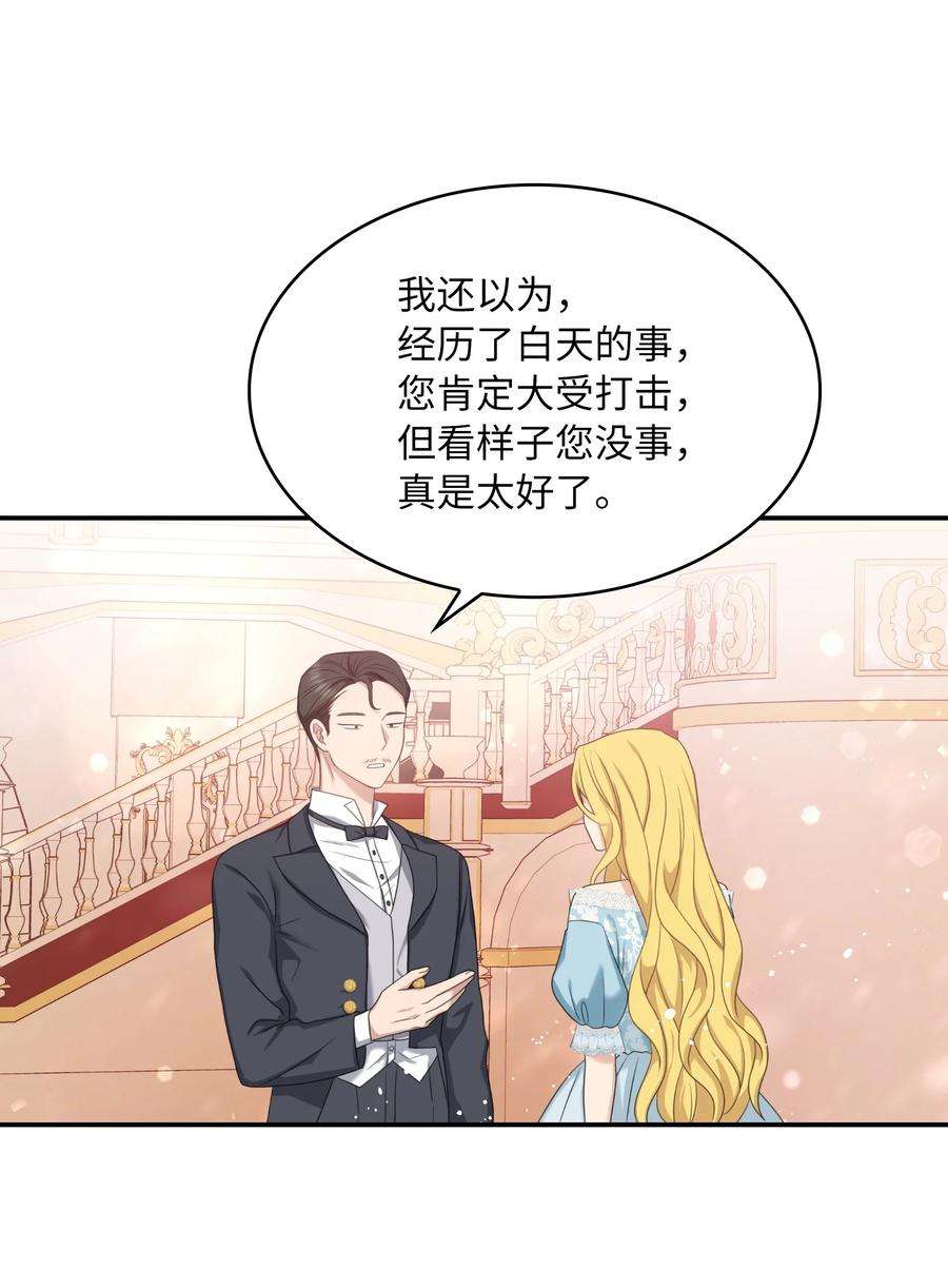 双面皇女34 暗流涌动