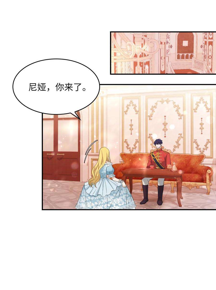 双面皇女34 暗流涌动