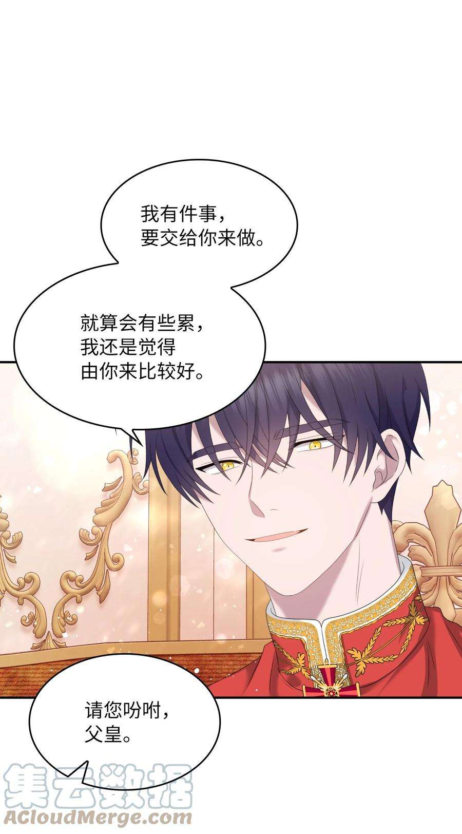 双面皇女34 暗流涌动