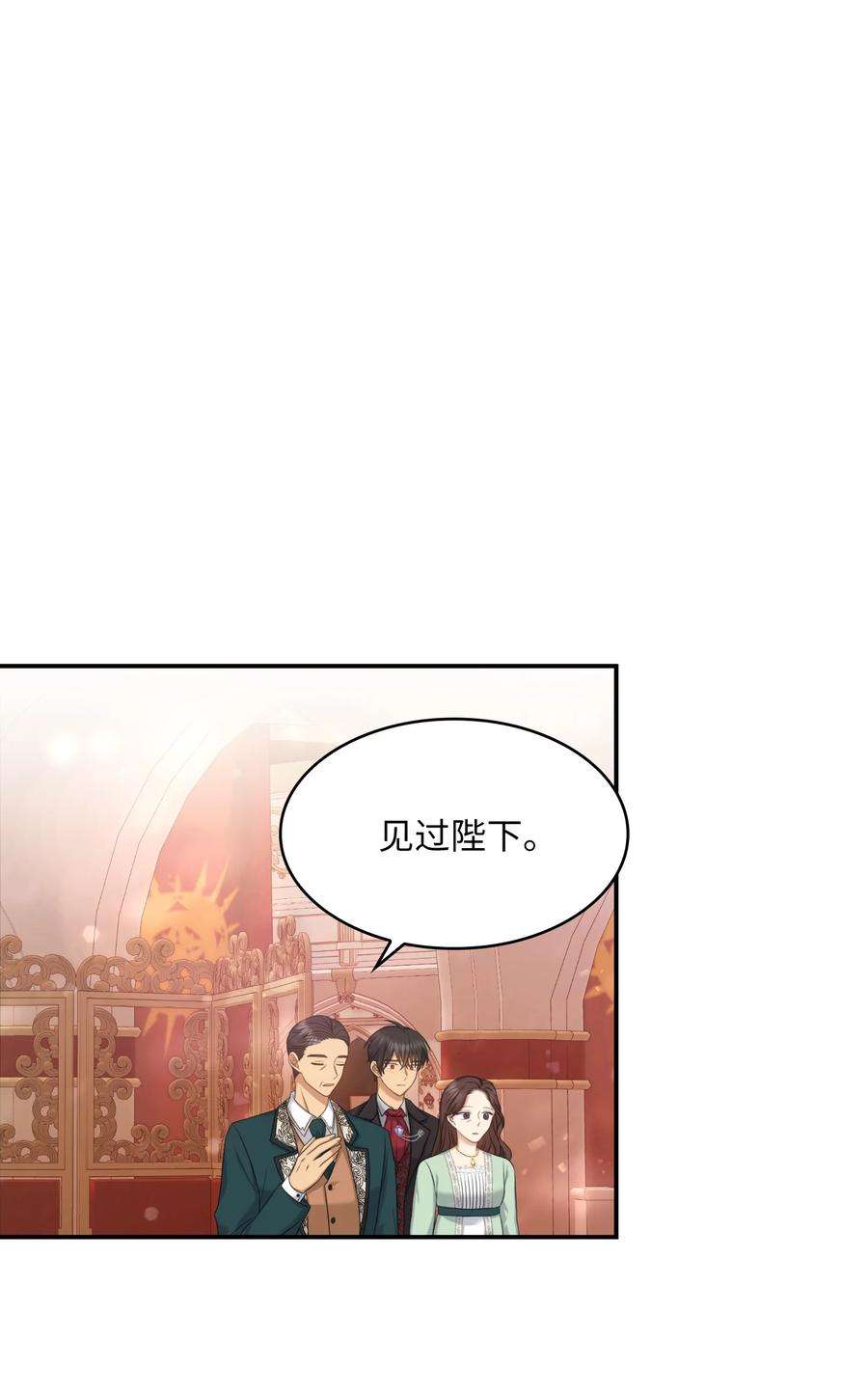 双面皇女34 暗流涌动