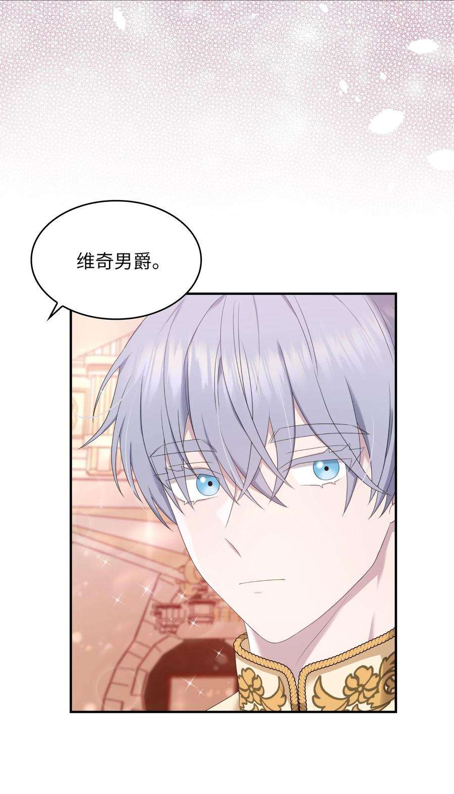 双面皇女34 暗流涌动