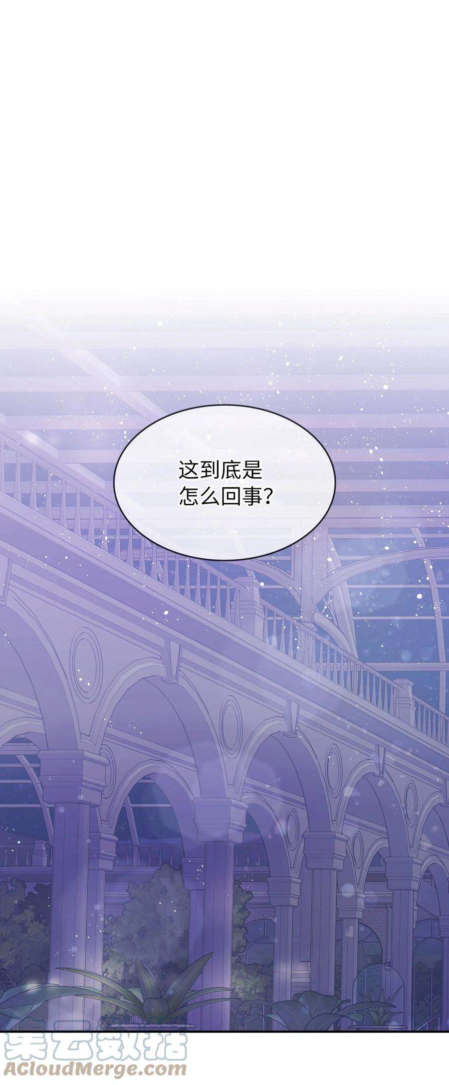 双面皇女34 暗流涌动