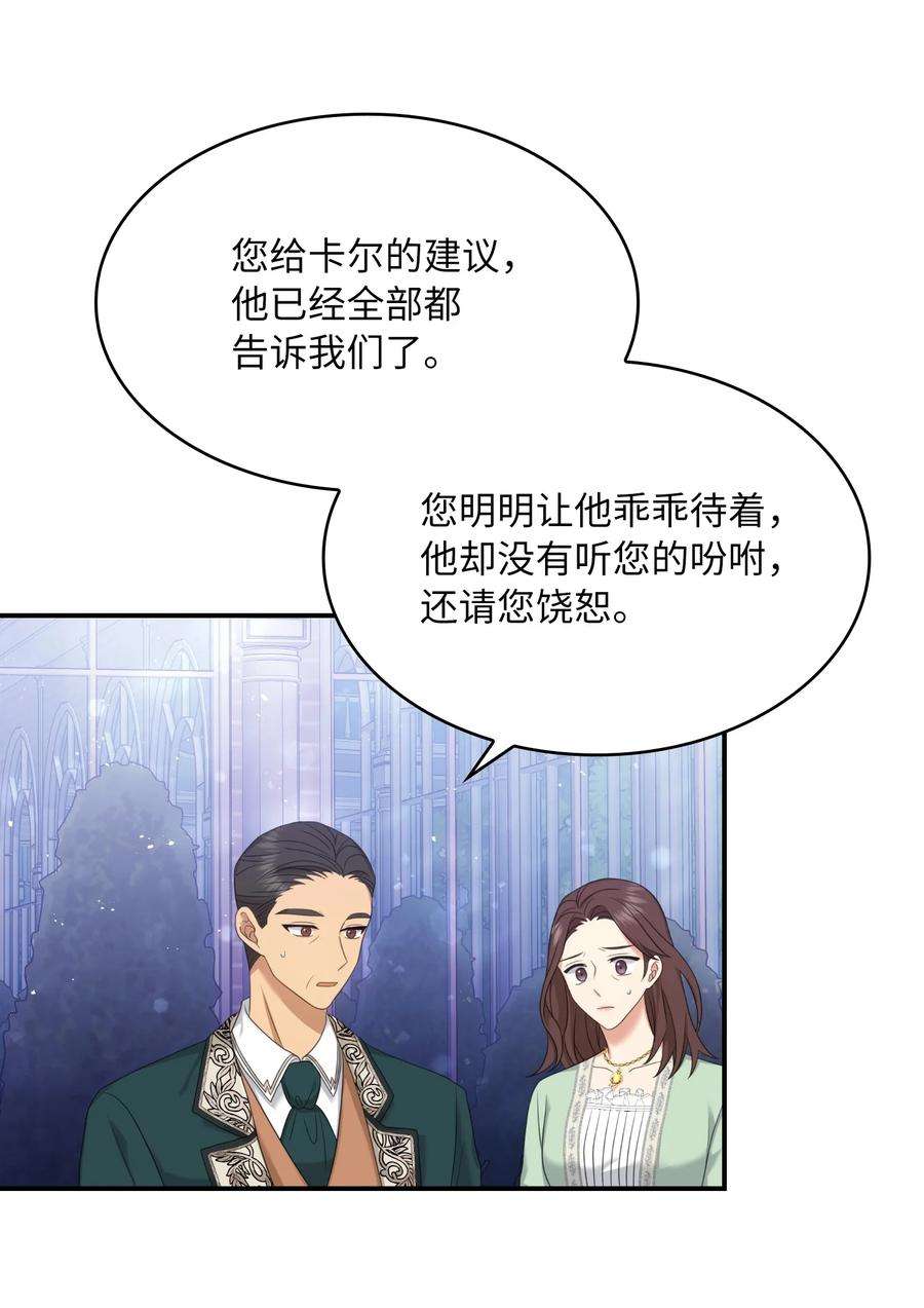 双面皇女34 暗流涌动