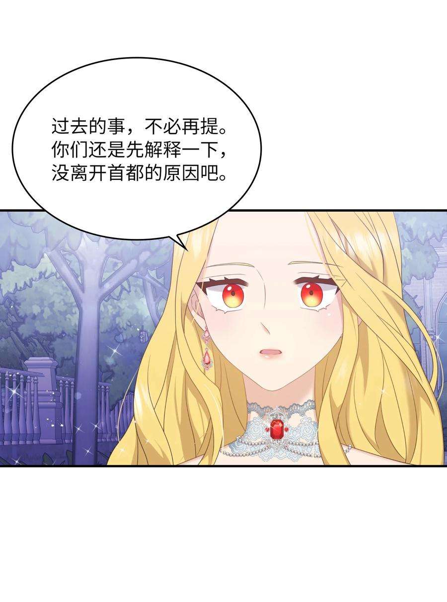 双面皇女34 暗流涌动