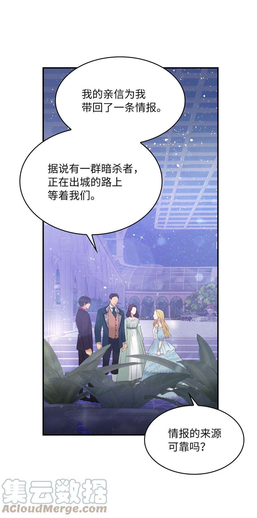 双面皇女34 暗流涌动