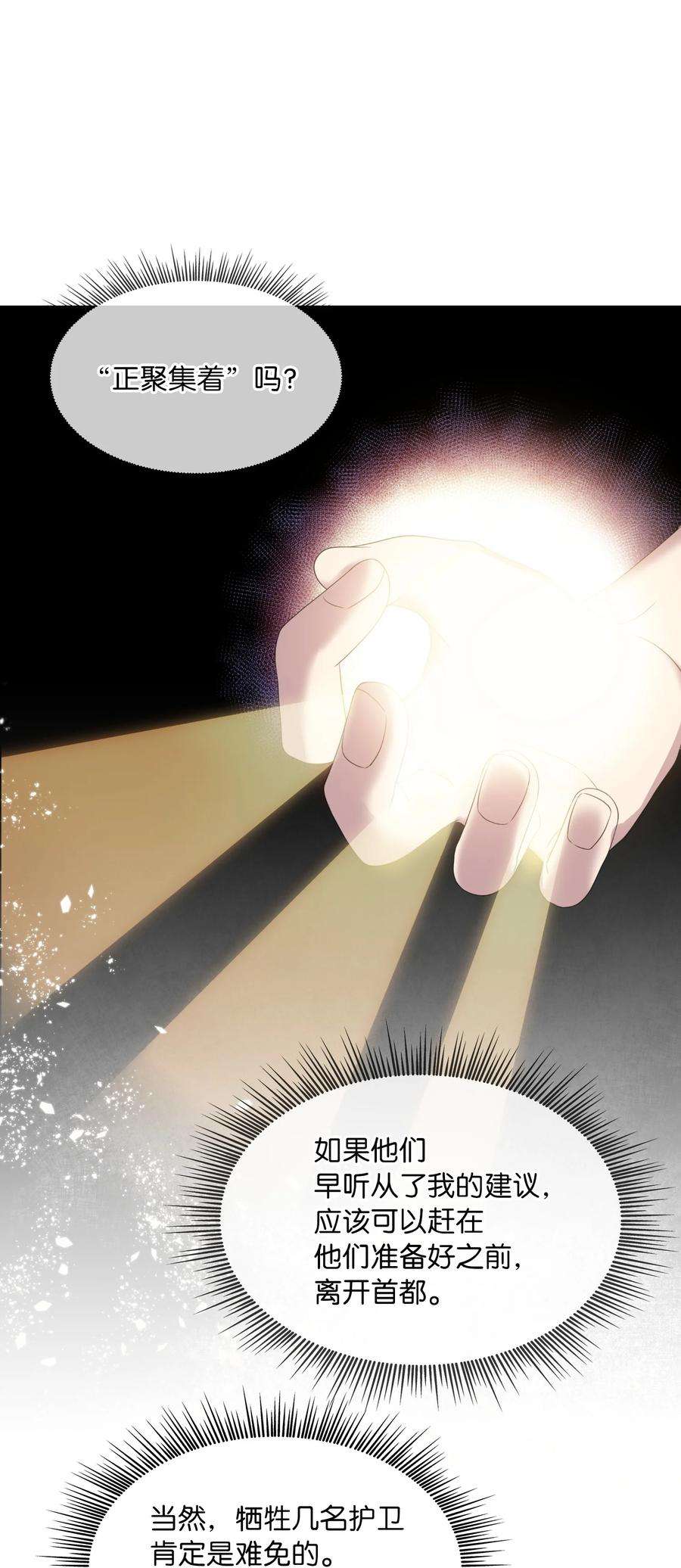 双面皇女34 暗流涌动