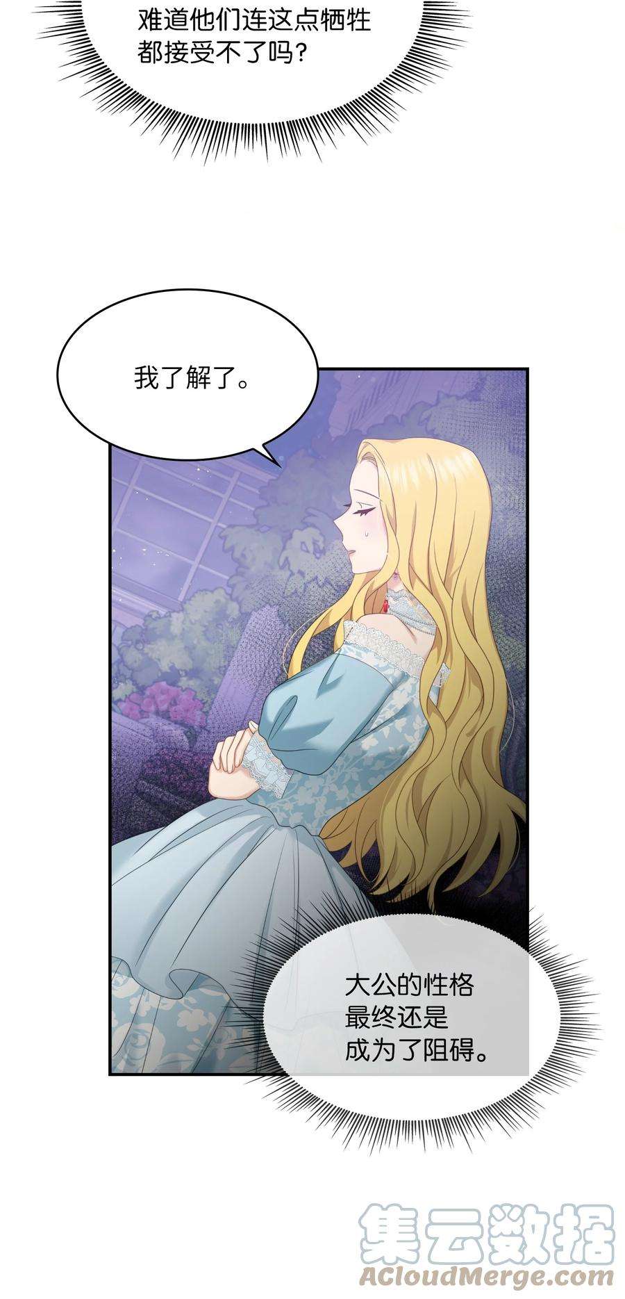 双面皇女34 暗流涌动