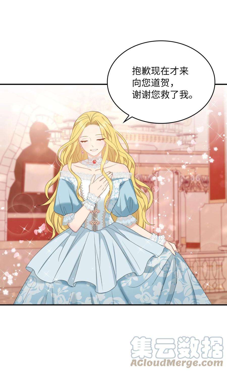 双面皇女34 暗流涌动