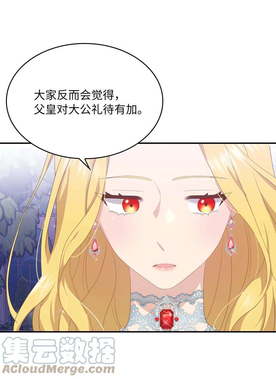 双面皇女34 暗流涌动