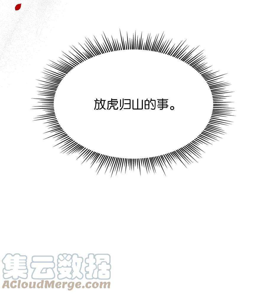 双面皇女34 暗流涌动