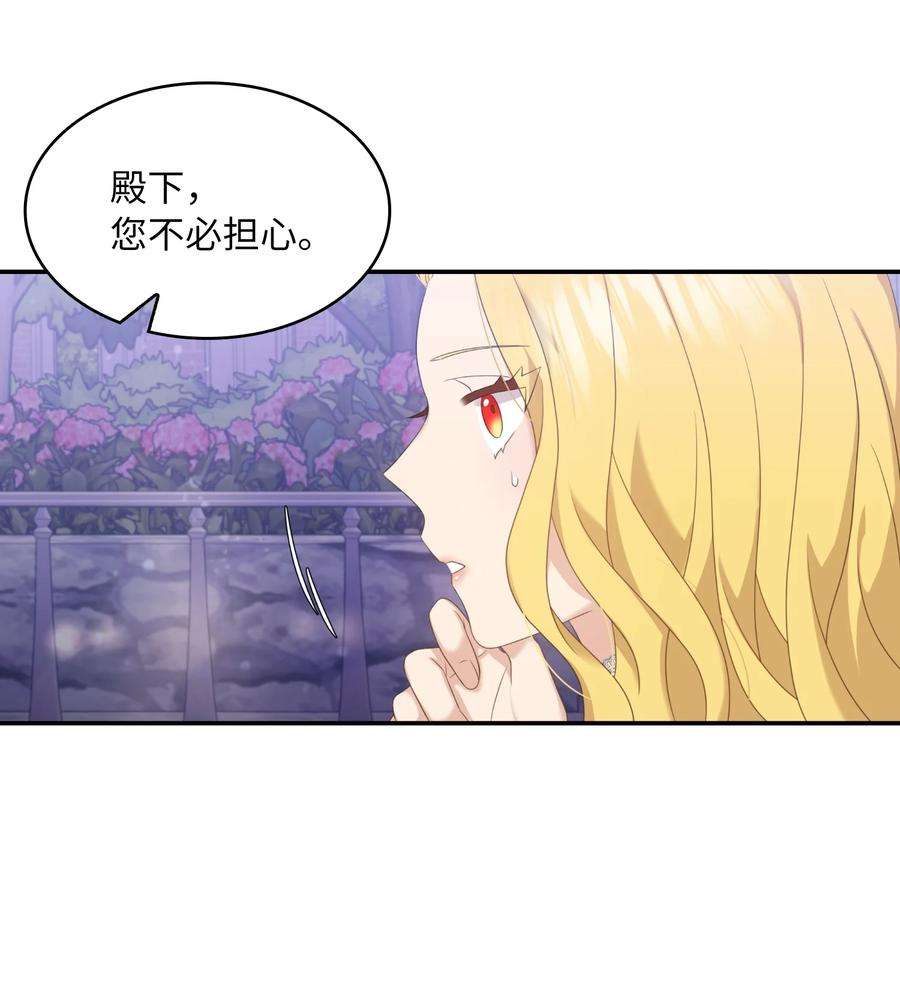 双面皇女34 暗流涌动