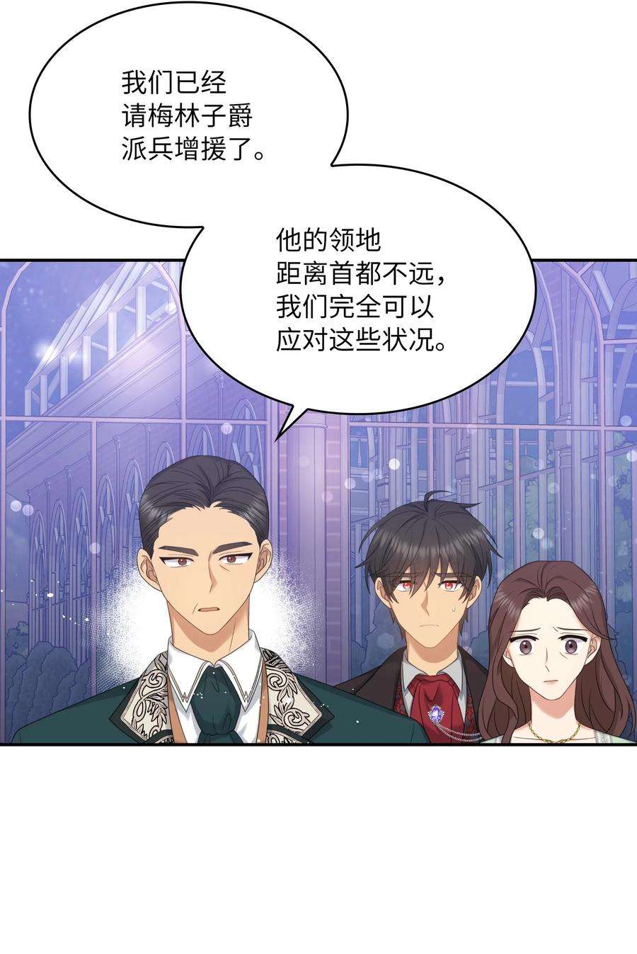双面皇女34 暗流涌动