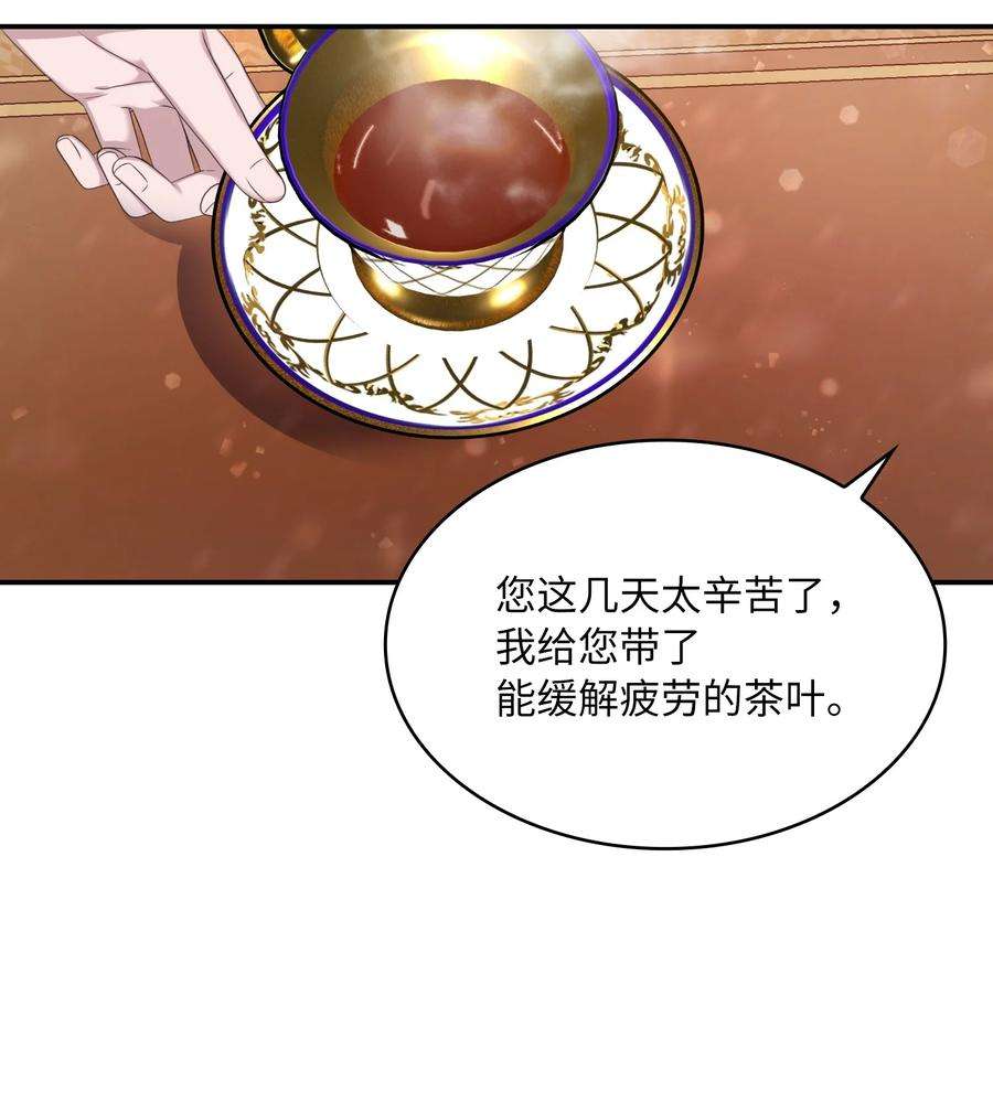 双面皇女34 暗流涌动
