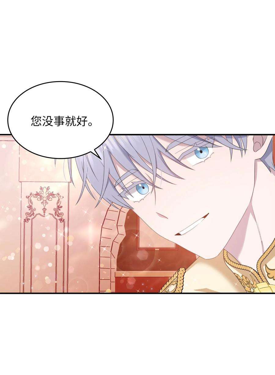 双面皇女34 暗流涌动