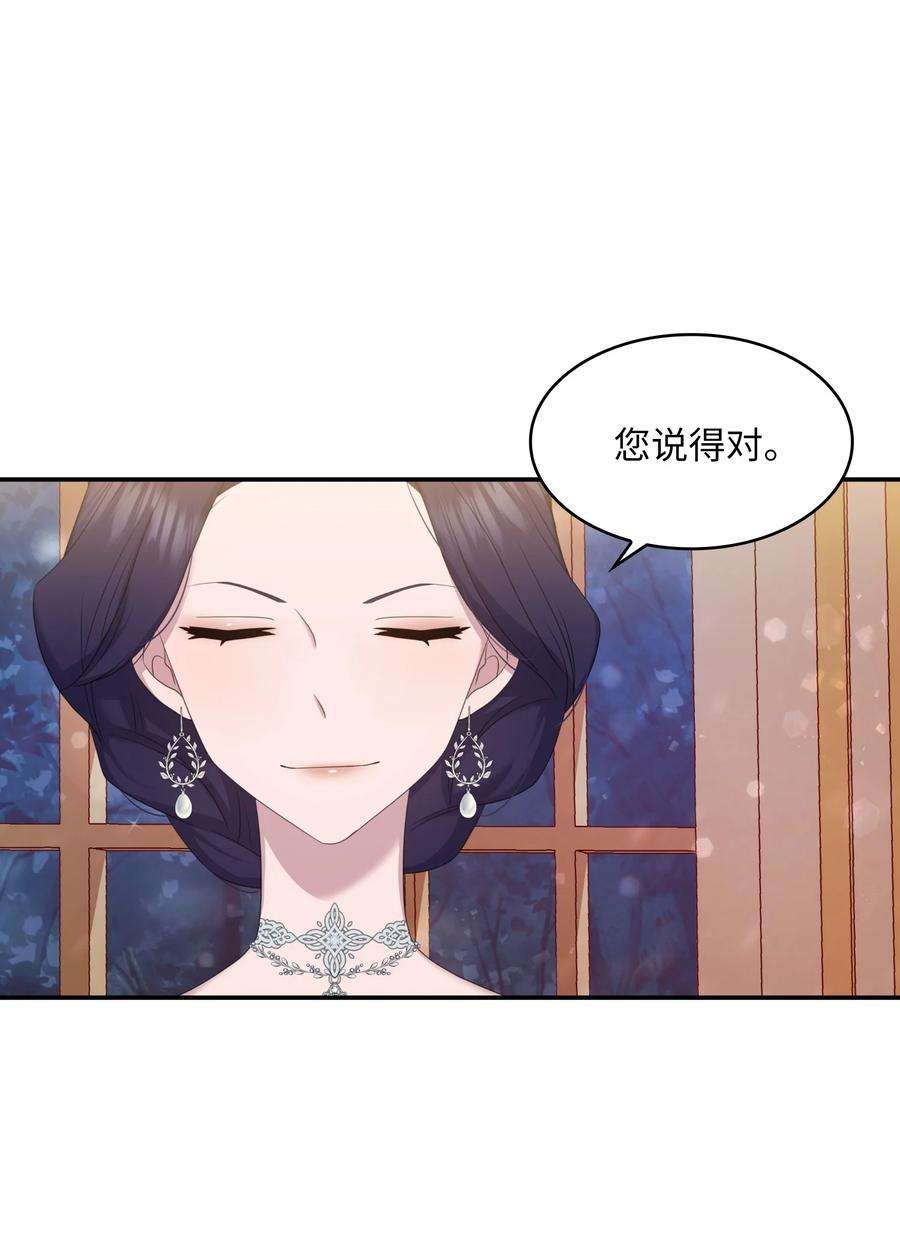 双面皇女34 暗流涌动