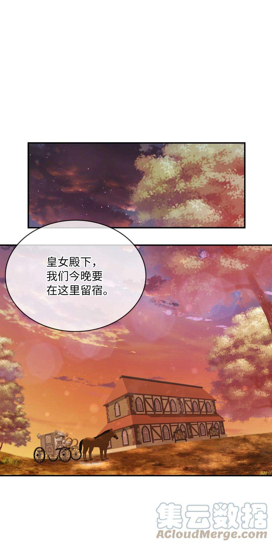 双面皇女34 暗流涌动
