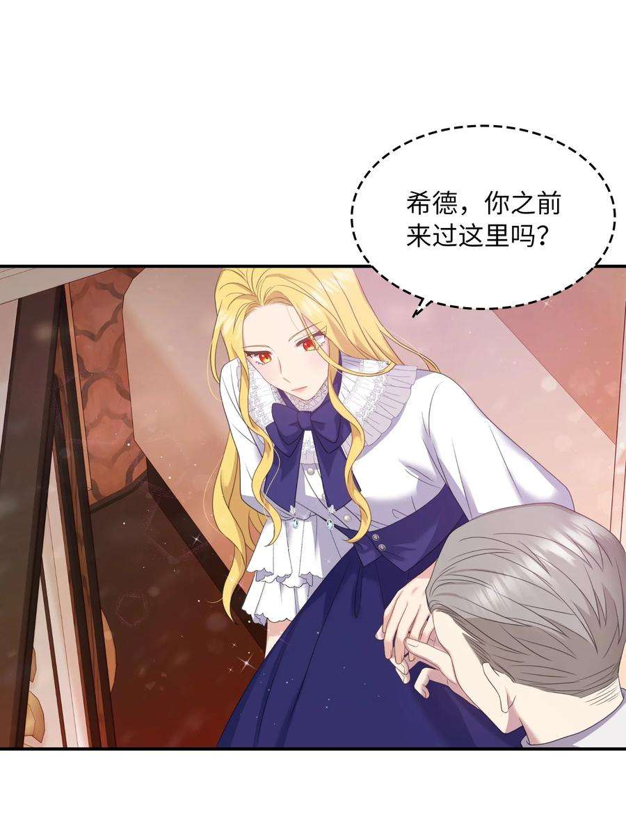 双面皇女34 暗流涌动