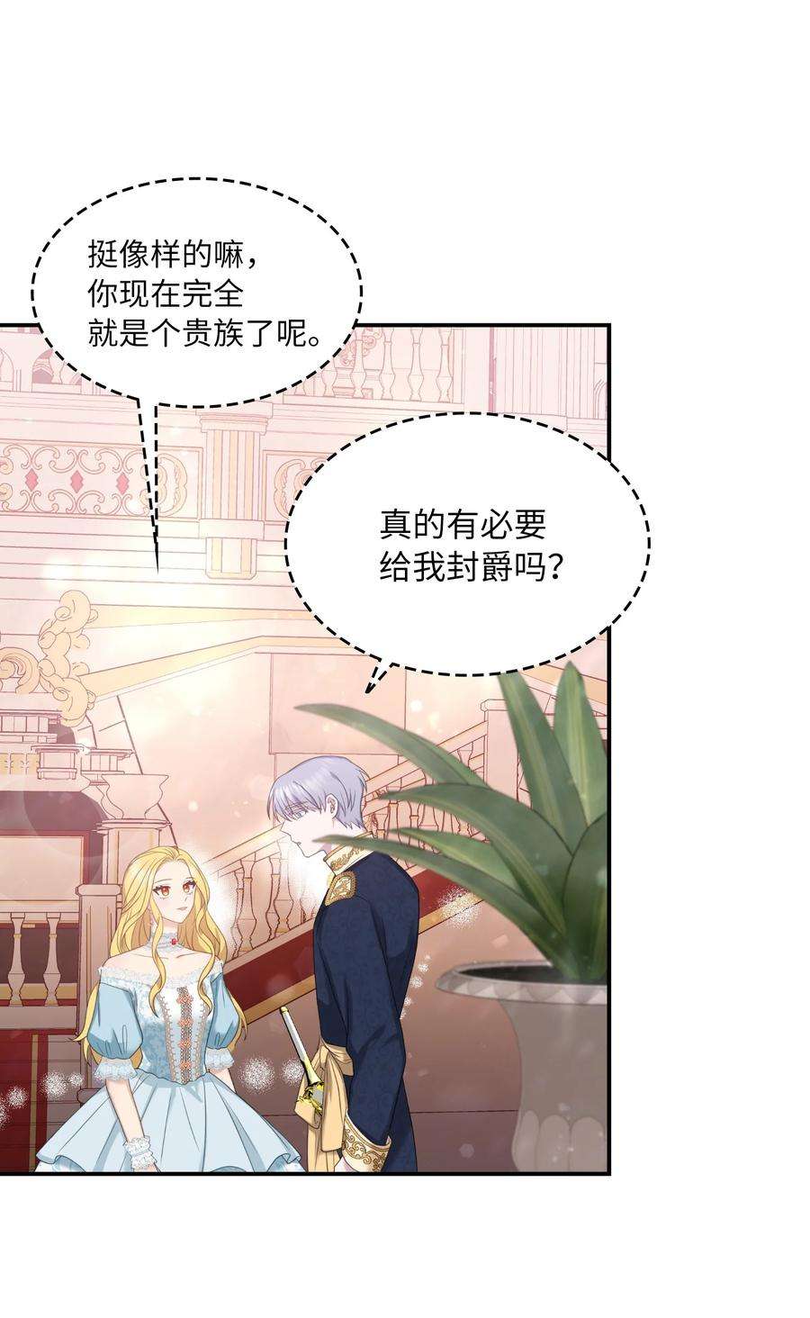 双面皇女34 暗流涌动