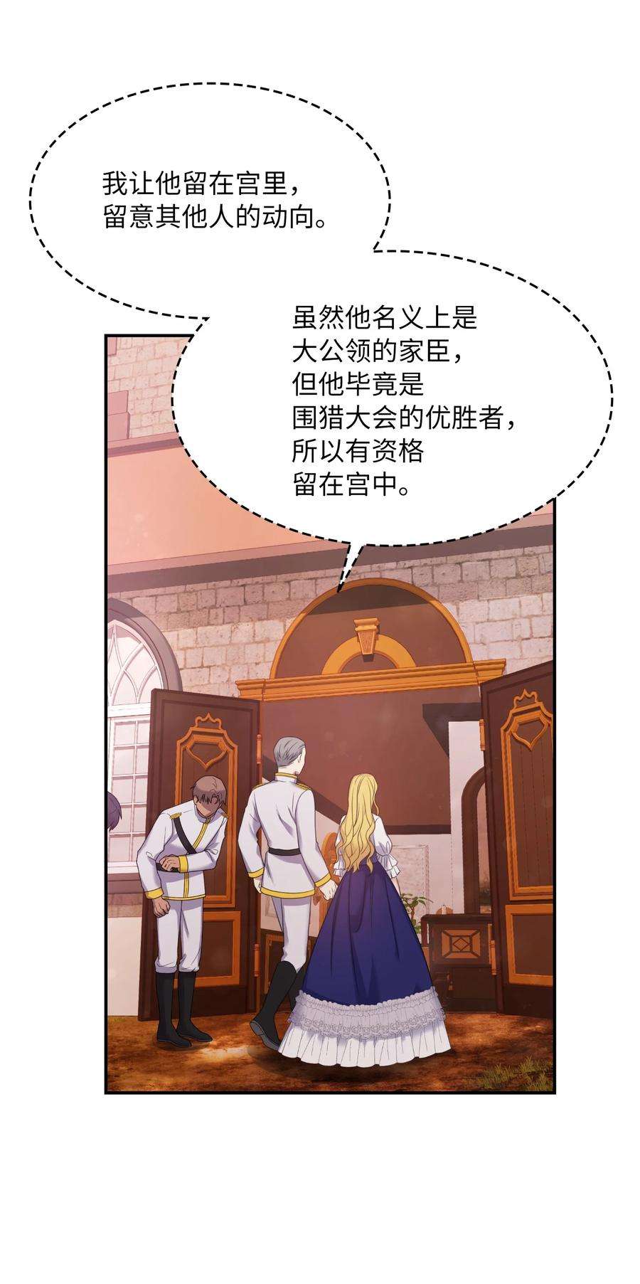 双面皇女34 暗流涌动