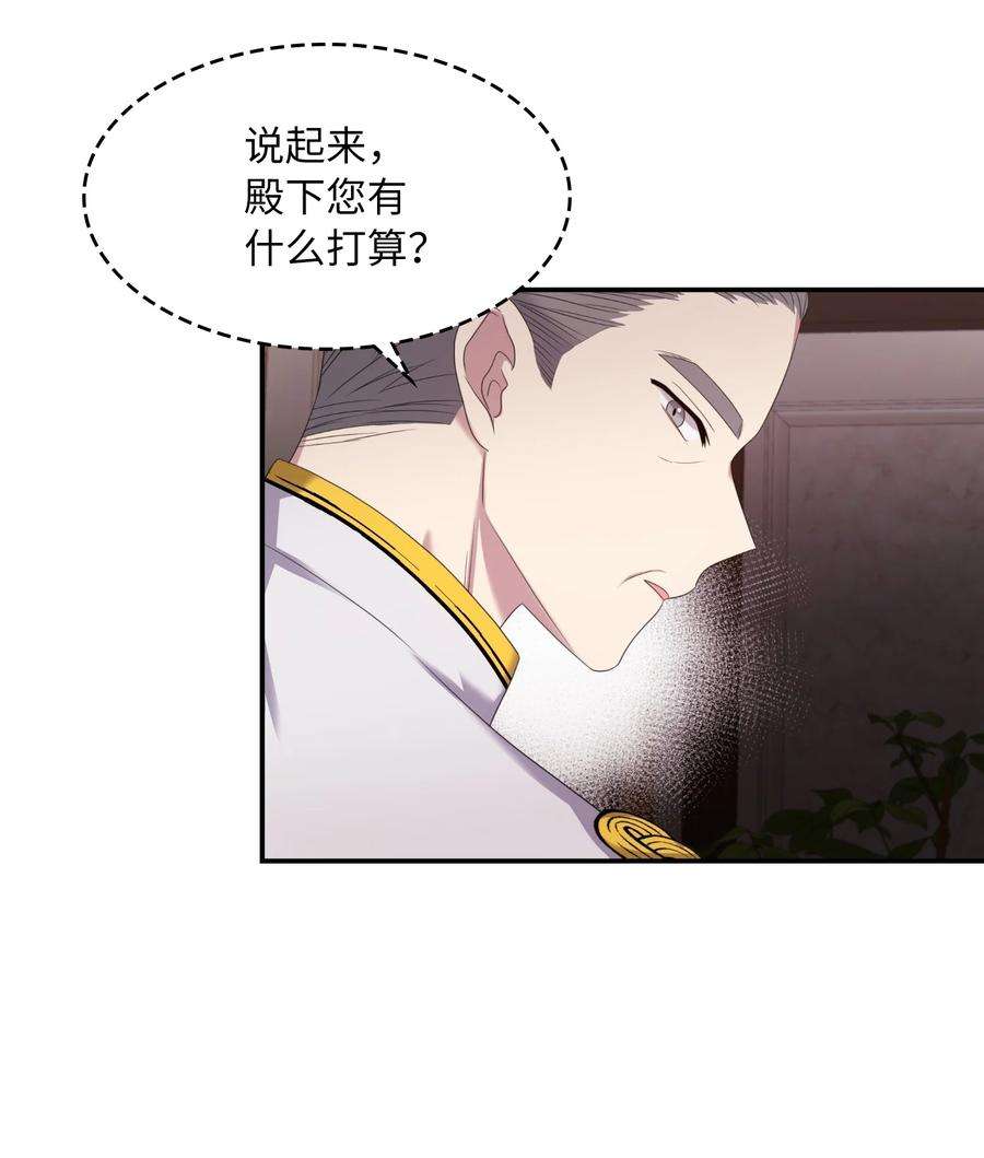 双面皇女34 暗流涌动