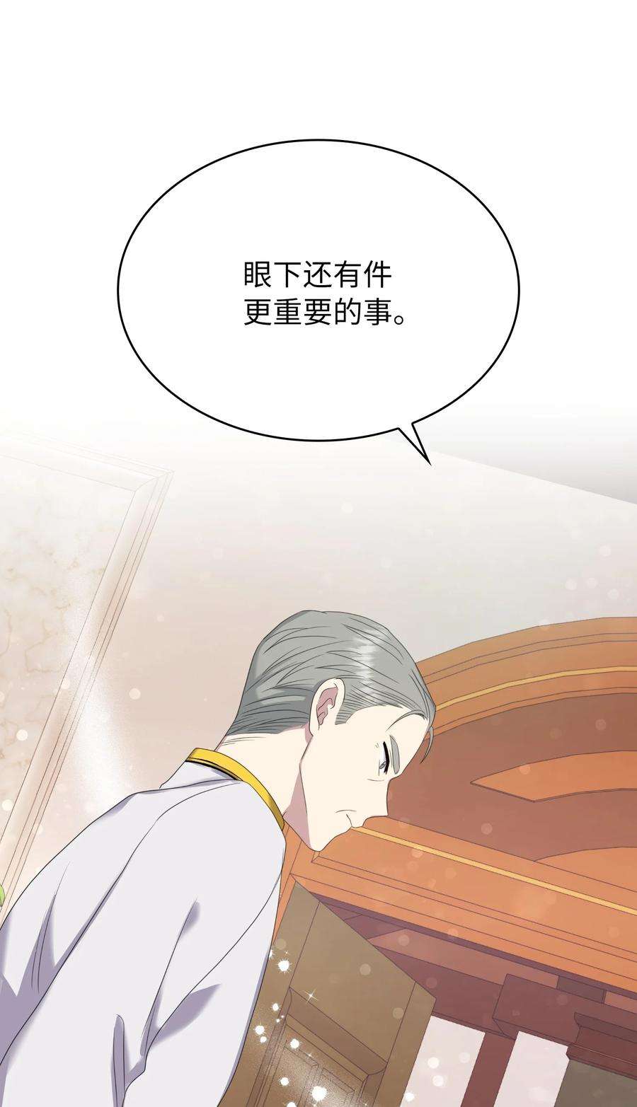 双面皇女34 暗流涌动