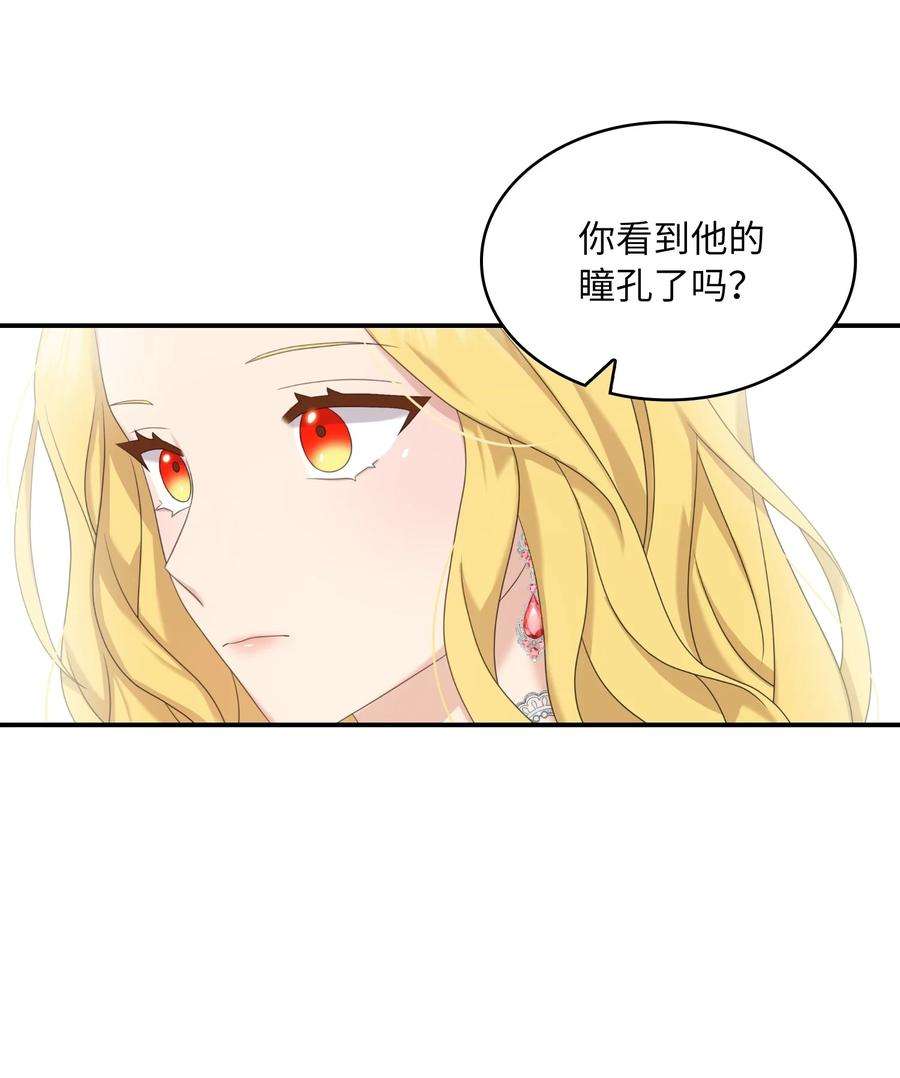 双面皇女34 暗流涌动