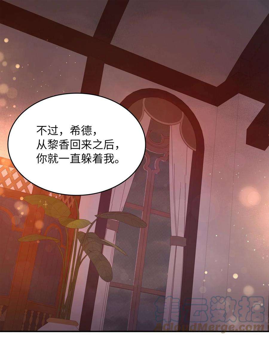 双面皇女35 宿命
