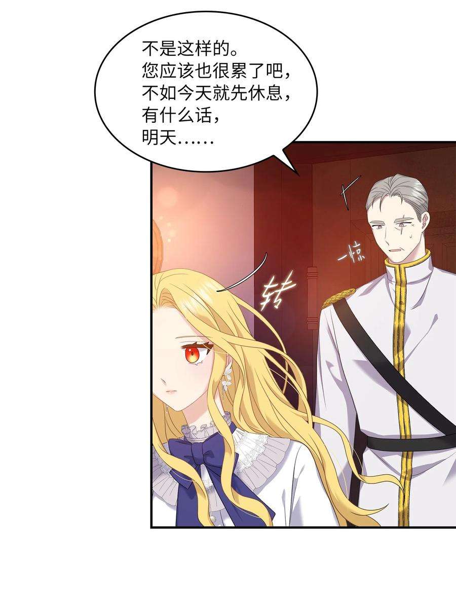 双面皇女35 宿命