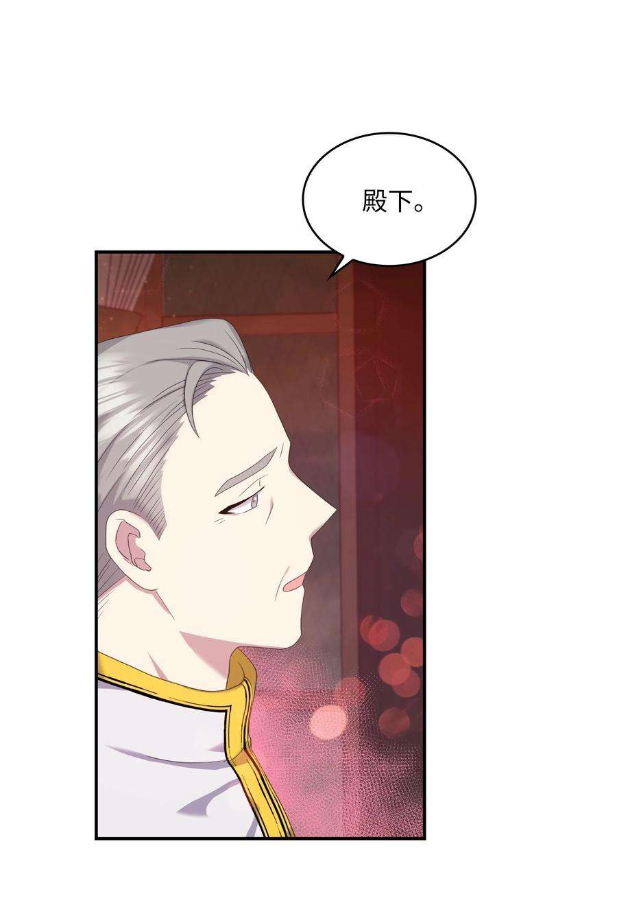 双面皇女35 宿命
