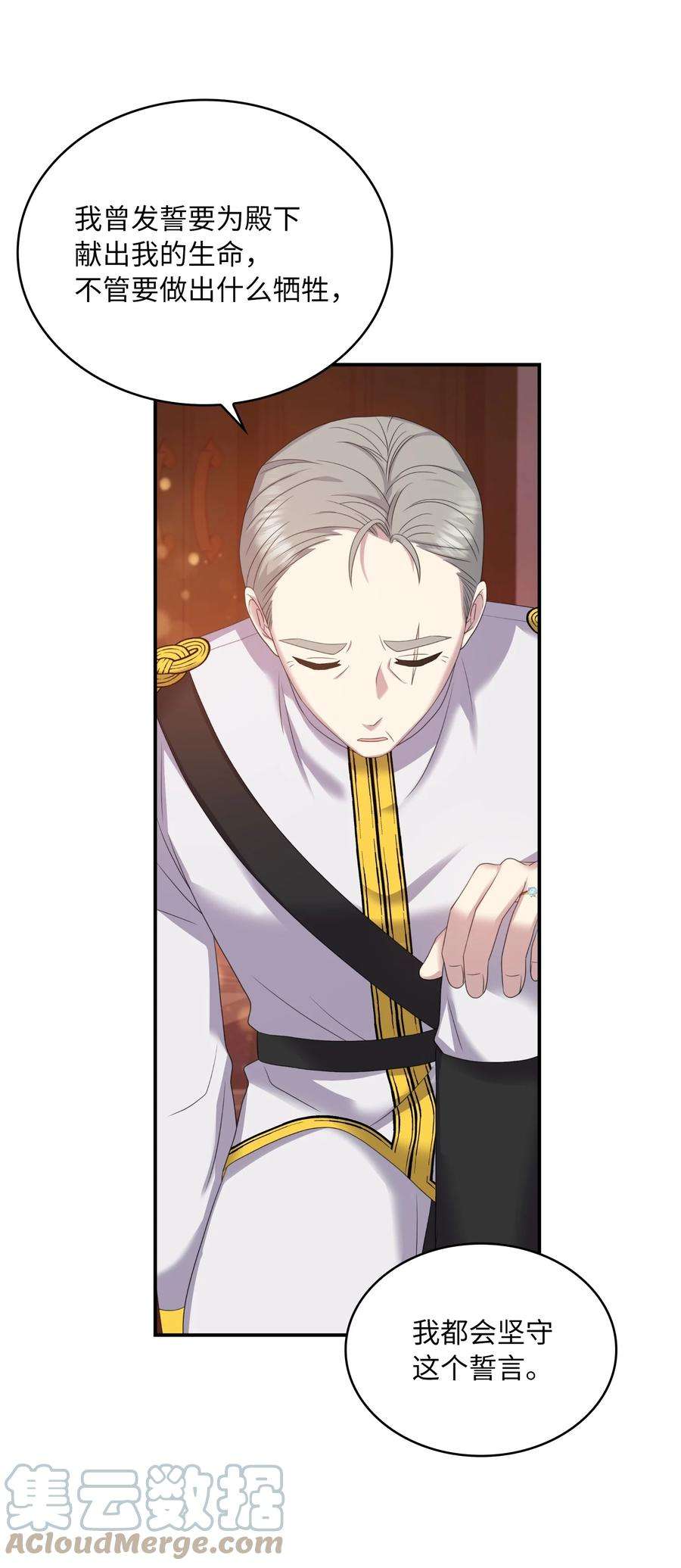 双面皇女35 宿命