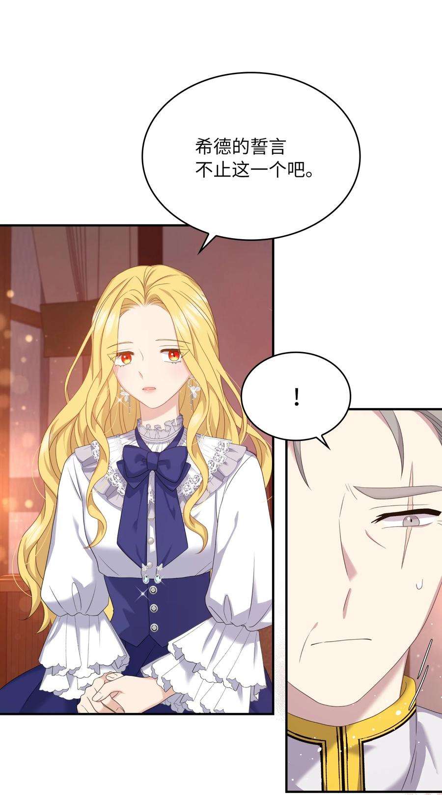 双面皇女35 宿命