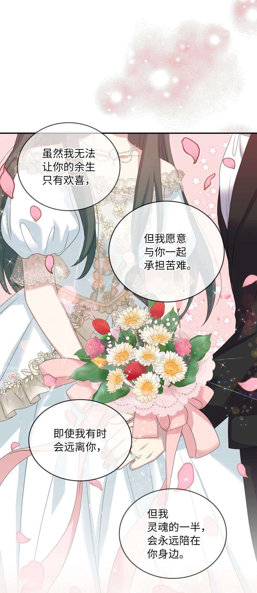 双面皇女35 宿命