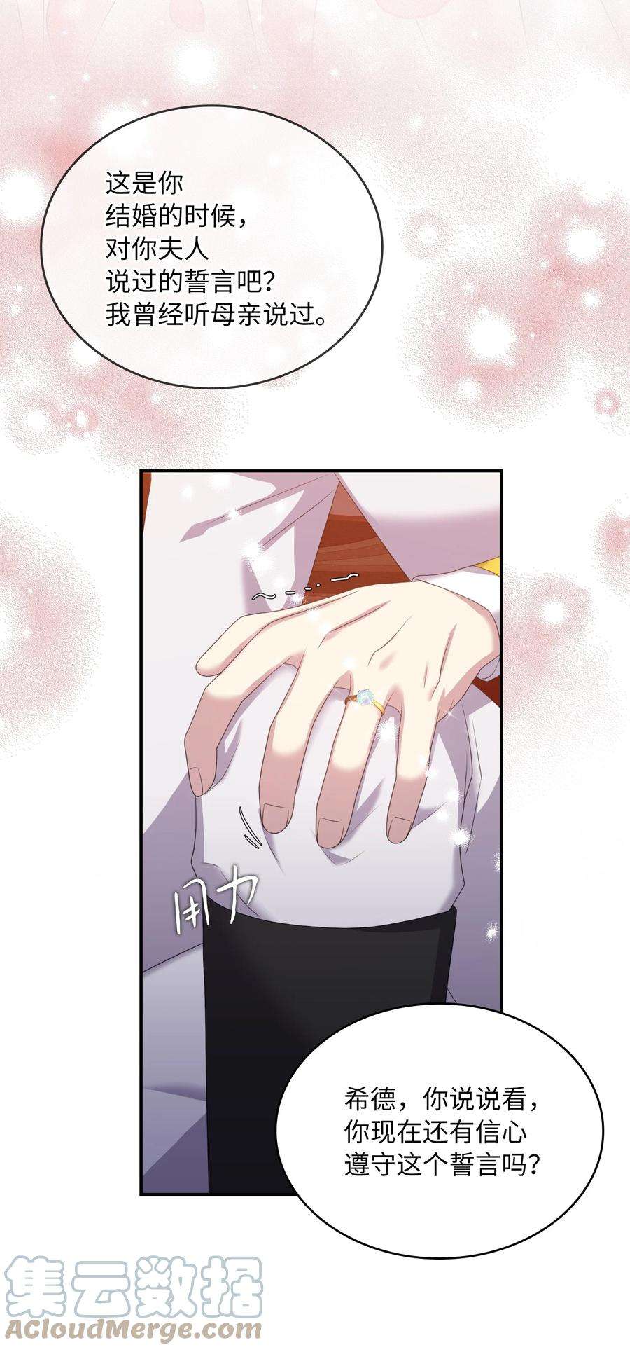 双面皇女35 宿命