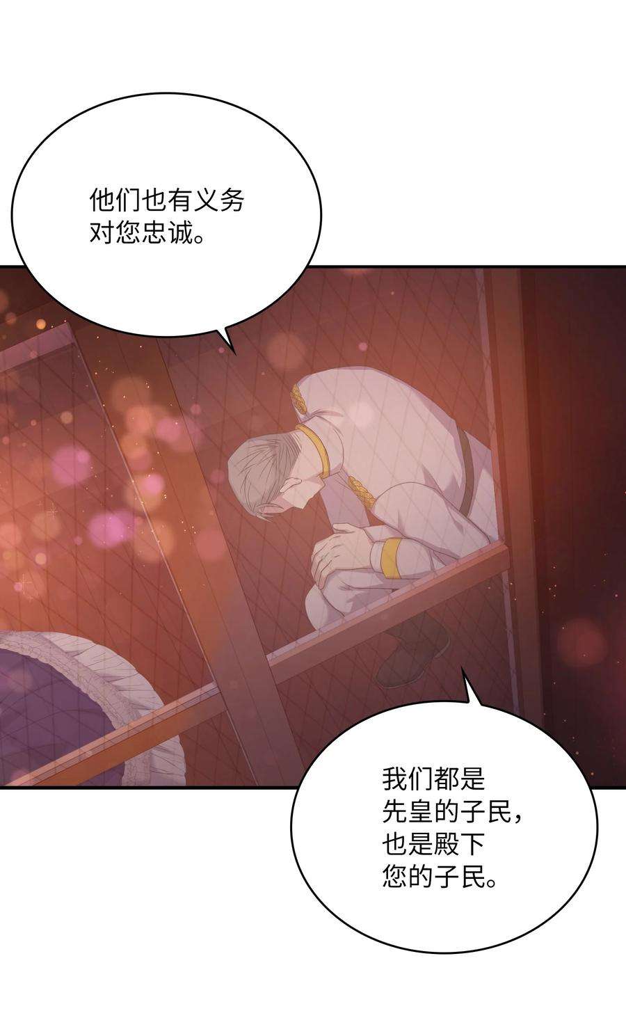 双面皇女35 宿命