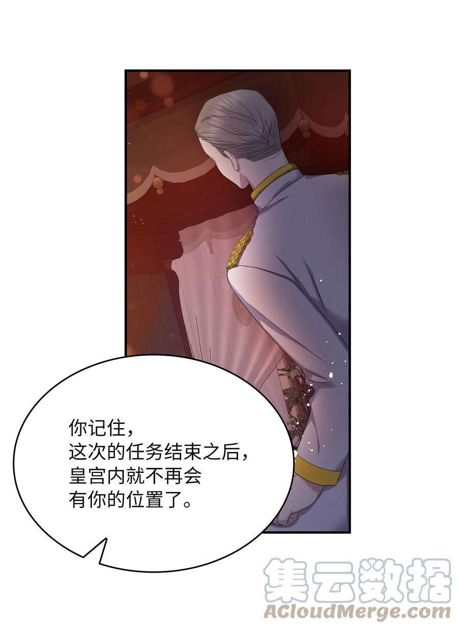 双面皇女35 宿命