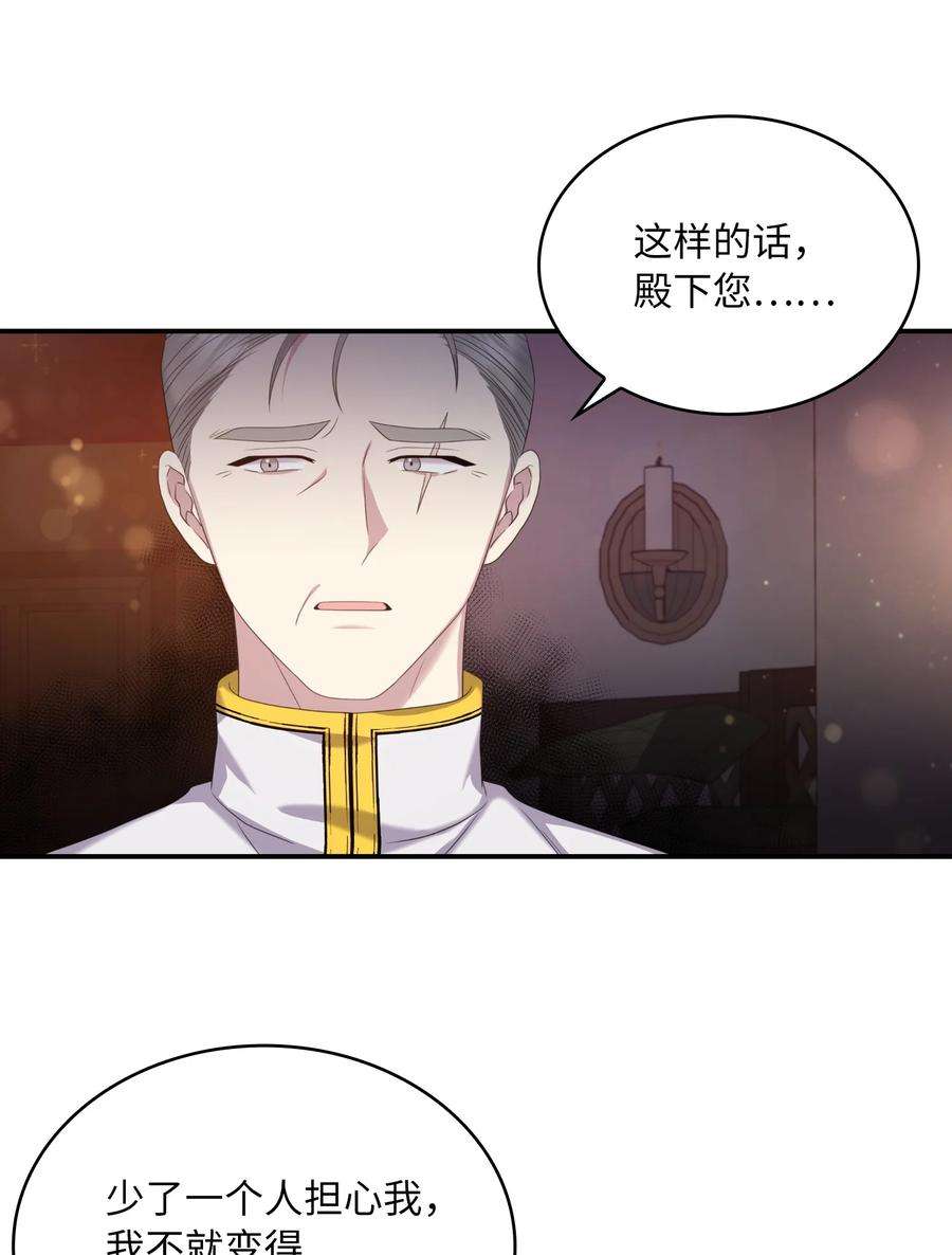 双面皇女35 宿命