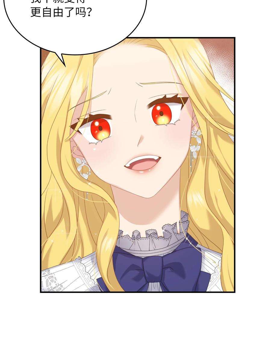双面皇女35 宿命