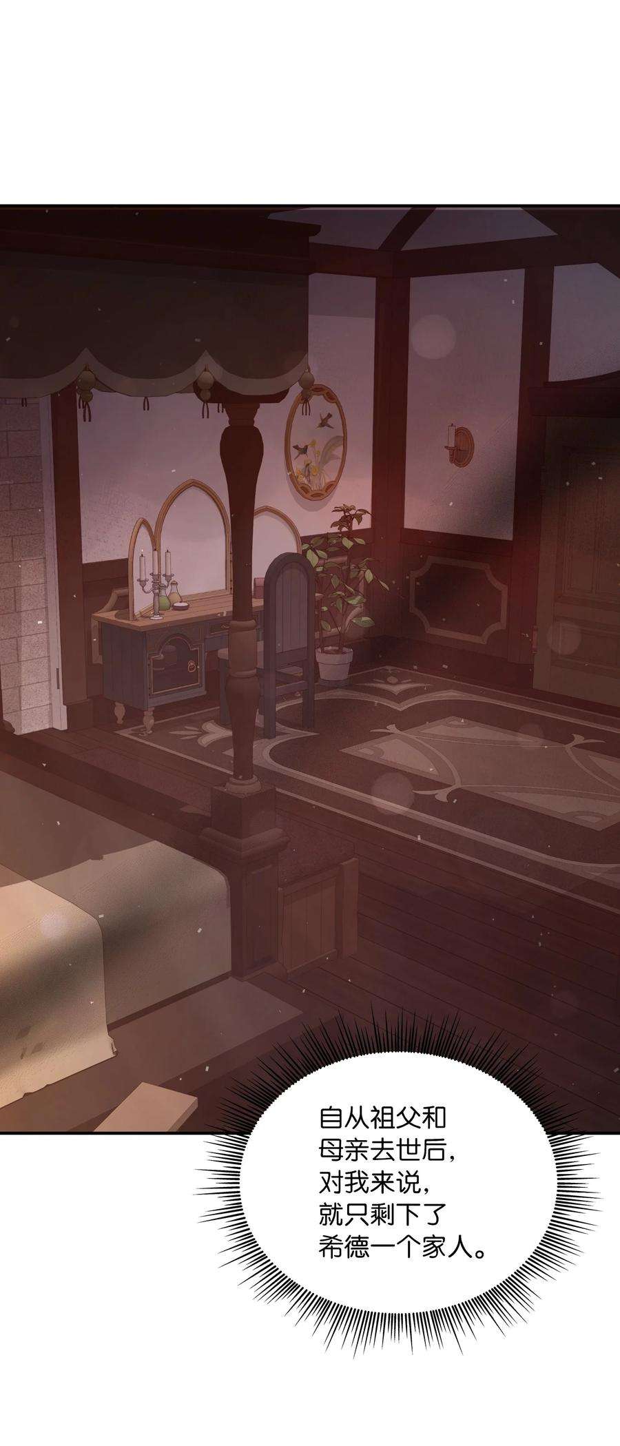 双面皇女35 宿命