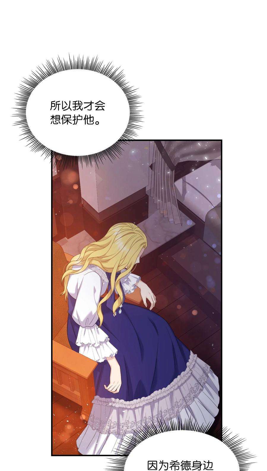 双面皇女35 宿命